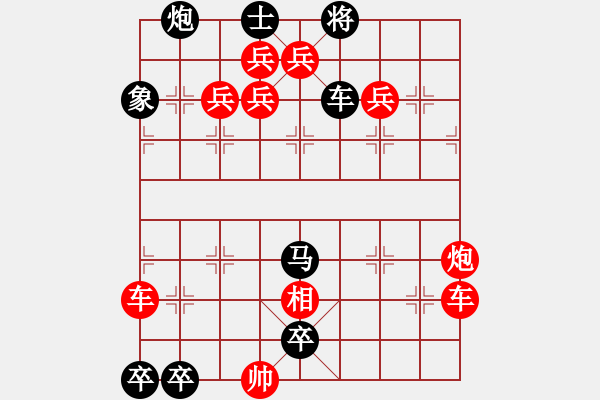 象棋棋譜圖片：十面埋伏詮改局3 - 步數(shù)：0 