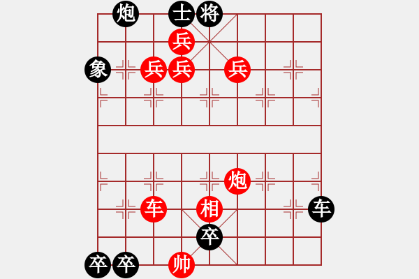 象棋棋譜圖片：十面埋伏詮改局3 - 步數(shù)：10 