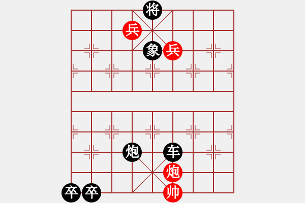 象棋棋譜圖片：十面埋伏詮改局3 - 步數(shù)：30 