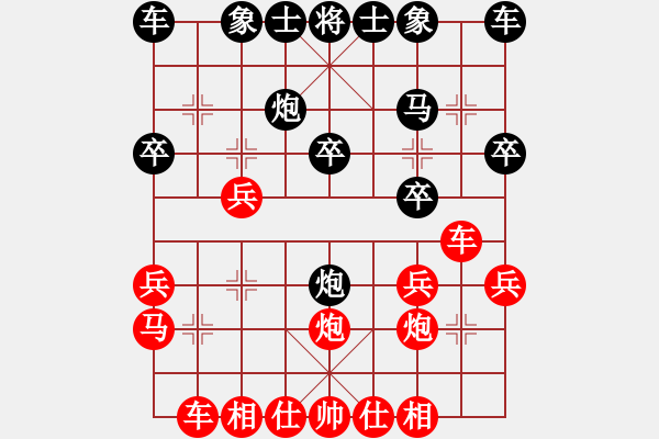 象棋棋譜圖片：坤哥先勝夏兆敏 - 步數(shù)：20 