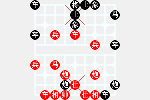 象棋棋譜圖片：坤哥先勝夏兆敏 - 步數(shù)：40 