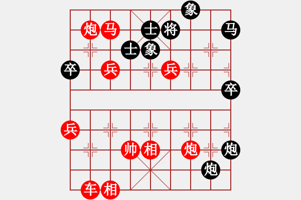 象棋棋譜圖片：坤哥先勝夏兆敏 - 步數(shù)：72 