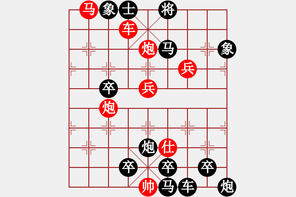 象棋棋譜圖片：簾捲西風(fēng)（原位卒擬局 ） - 步數(shù)：10 