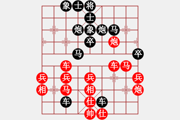 象棋棋譜圖片：黃色百合(風魔)-勝-碧波十八(2弦) - 步數(shù)：40 