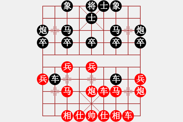 象棋棋譜圖片：行者必達[紅] -VS- 閆之格[黑]也大意 - 步數(shù)：20 