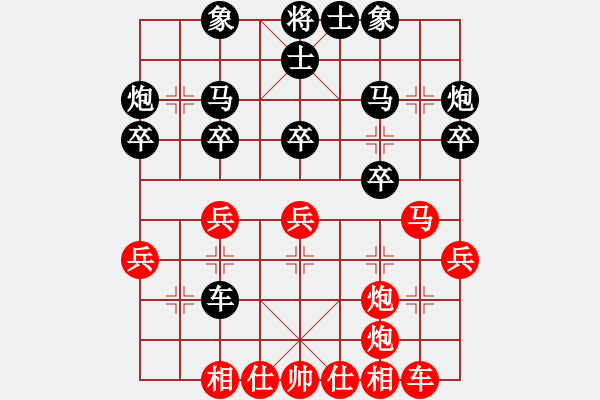 象棋棋譜圖片：行者必達[紅] -VS- 閆之格[黑]也大意 - 步數(shù)：30 