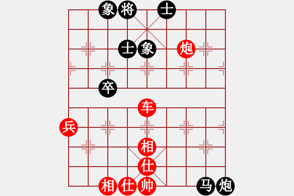 象棋棋譜圖片：行者必達[紅] -VS- 閆之格[黑]也大意 - 步數(shù)：70 