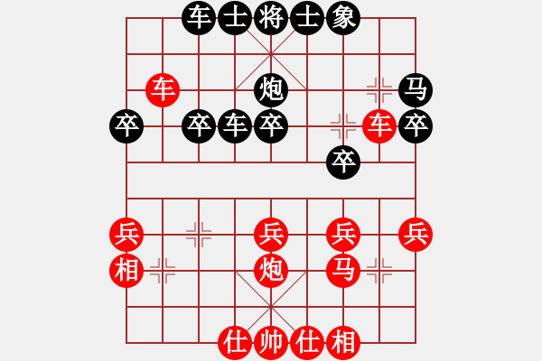 象棋棋譜圖片：學(xué)棋先生(6級)-負-牛三哥哥(9級) - 步數(shù)：30 