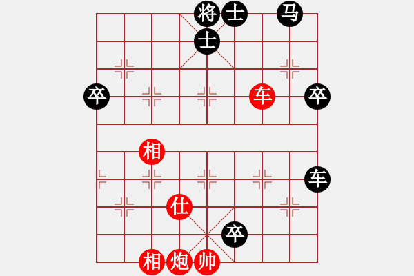 象棋棋譜圖片：學(xué)棋先生(6級)-負-牛三哥哥(9級) - 步數(shù)：90 