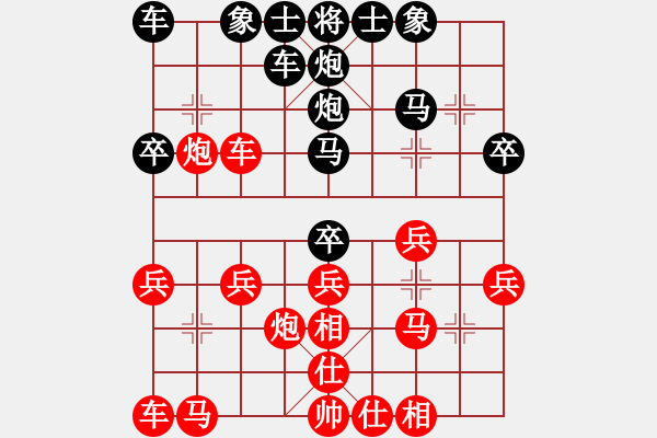 象棋棋譜圖片：夜雨簫風(fēng)[250972502] -VS- 橫才俊儒[292832991] - 步數(shù)：20 