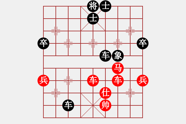 象棋棋譜圖片：人生如茶(月將)-和-弈天四號(hào)(初級(jí)) - 步數(shù)：80 