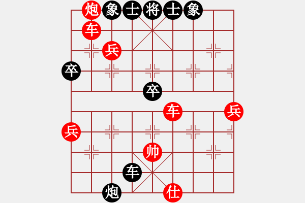 象棋棋譜圖片：大師群樺VS阿智(2015-7-29) - 步數(shù)：70 