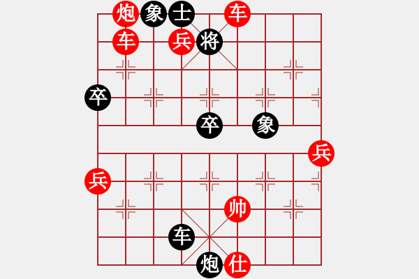 象棋棋譜圖片：大師群樺VS阿智(2015-7-29) - 步數(shù)：78 