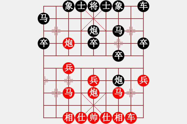 象棋棋譜圖片：小蟲十六核(9星)-勝-象甲商業(yè)庫(9星) - 步數(shù)：20 