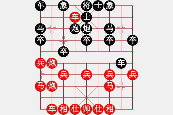 象棋棋譜圖片：橫才俊儒[292832991] -VS- 大漠孤煙[2307464426] - 步數(shù)：20 