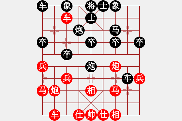 象棋棋譜圖片：橫才俊儒[292832991] -VS- 大漠孤煙[2307464426] - 步數(shù)：30 