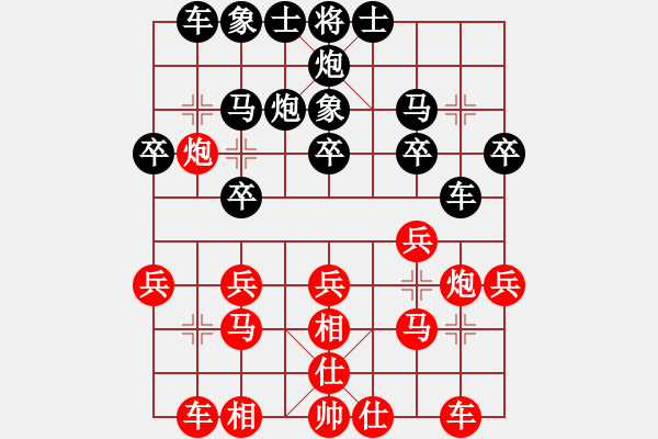 象棋棋譜圖片：mklj(8段)-負(fù)-gggjjje(8級(jí)) - 步數(shù)：20 