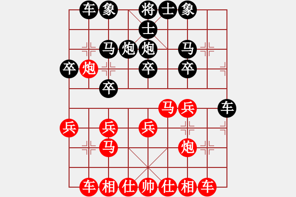 象棋棋譜圖片：順炮局(業(yè)三升業(yè)四評測對局)我先勝 - 步數(shù)：20 