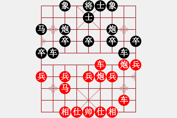 象棋棋譜圖片：朝陽[紅] -VS- 橫才俊儒[黑] - 步數(shù)：30 