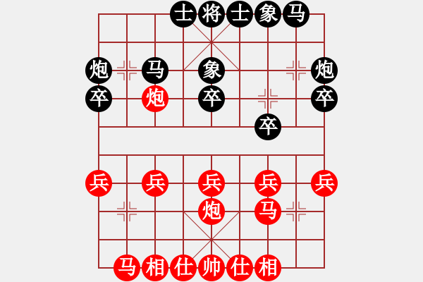 象棋棋譜圖片：2015.8.22.1櫻南村后負(fù)1.pgn - 步數(shù)：20 