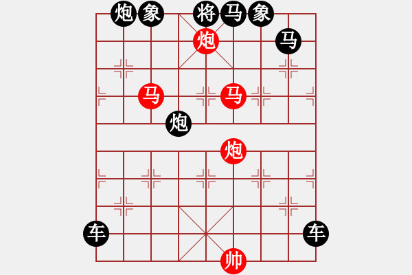 象棋棋譜圖片：【 帥 令 4 軍 】 秦 臻 擬局 - 步數(shù)：0 