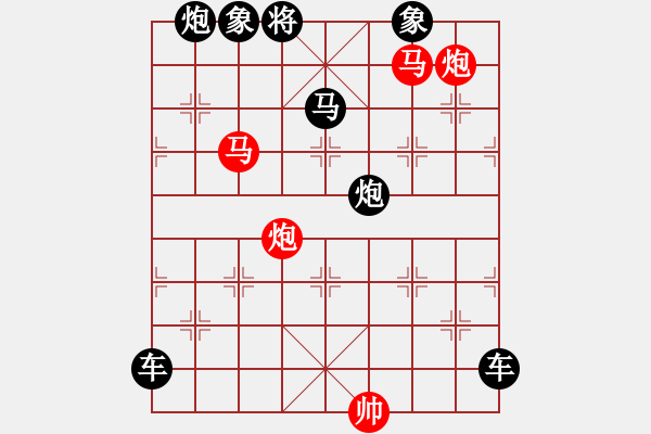 象棋棋譜圖片：【 帥 令 4 軍 】 秦 臻 擬局 - 步數(shù)：10 