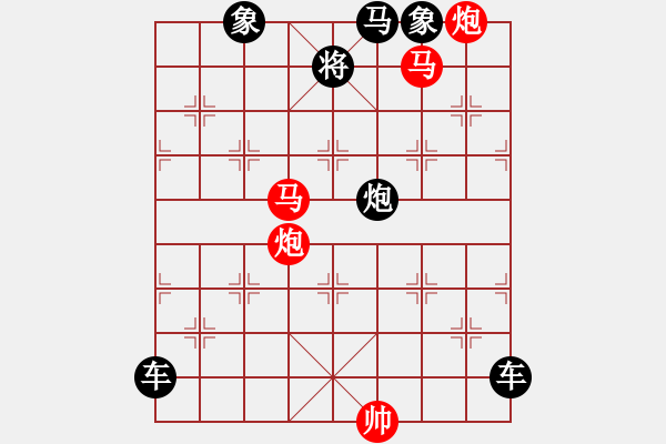 象棋棋譜圖片：【 帥 令 4 軍 】 秦 臻 擬局 - 步數(shù)：20 