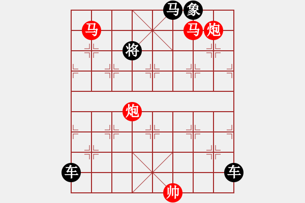 象棋棋譜圖片：【 帥 令 4 軍 】 秦 臻 擬局 - 步數(shù)：47 