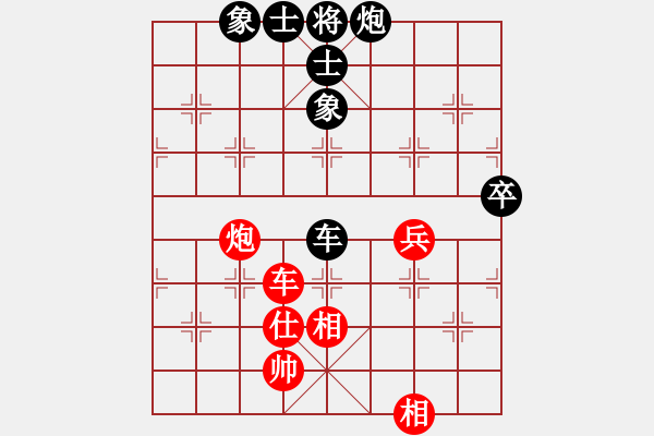 象棋棋譜圖片：大地飛龍(3段)-和-tatfee(7段) - 步數(shù)：90 