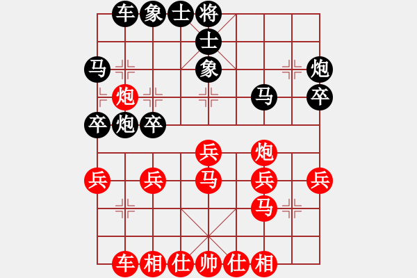 象棋棋譜圖片：棋俠天尊哥[紅] -VS- 杉菜[黑] - 步數(shù)：30 