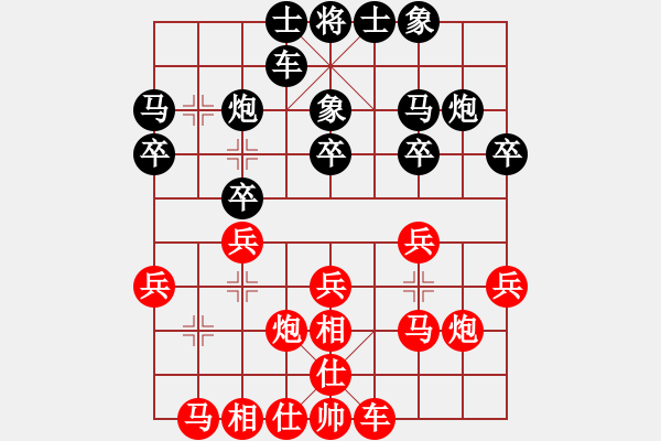 象棋棋譜圖片：婉瞳(9段)-負(fù)-外圍波集團(tuán)(天帝) - 步數(shù)：20 