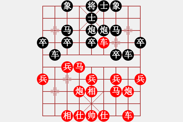 象棋棋譜圖片：劉國華 先勝 楊春勉 - 步數(shù)：20 