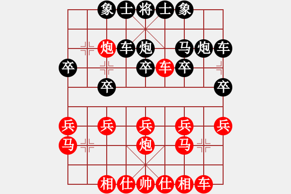 象棋棋譜圖片：一念代萬念 一脈帶百脈 - 步數(shù)：20 