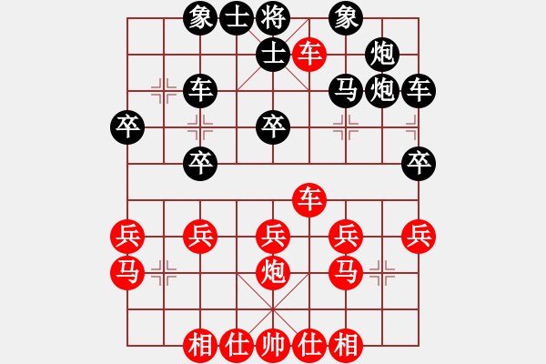 象棋棋譜圖片：一念代萬念 一脈帶百脈 - 步數(shù)：30 