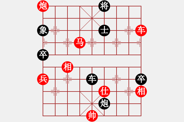 象棋棋譜圖片：smallarea 仙人轉右炮對卒底很有心得的下法 紅不出車補士黑反擊小 - 步數：160 