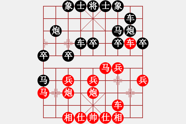 象棋棋譜圖片：<font color  red    >王斌棄車演妙殺 - 步數(shù)：20 