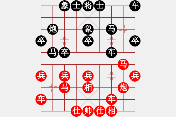 象棋棋譜圖片：任璐 先和 范磊 - 步數(shù)：20 