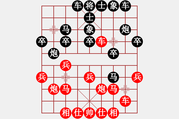 象棋棋譜圖片：太平仙人(5級)-負-慢慢下(5r) - 步數(shù)：20 