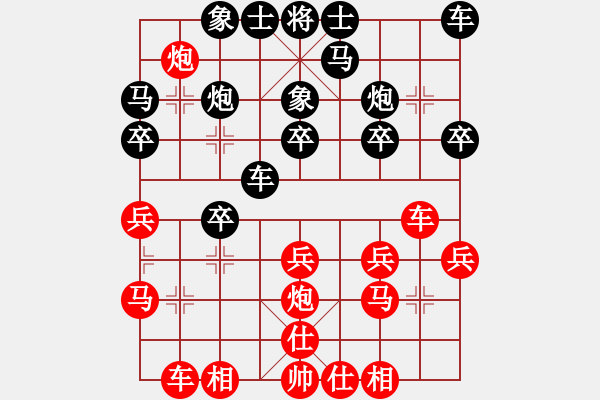 象棋棋譜圖片：上海 梁華龍 負 上海 紹偉民 - 步數(shù)：20 