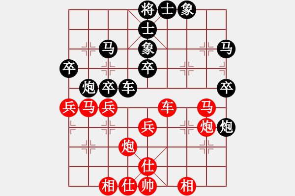 象棋棋譜圖片：山花(6段)-負-無敵臭棋(7段) - 步數(shù)：40 