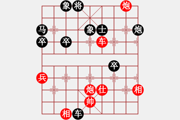 象棋棋譜圖片：newabcdl(8星)-勝-以德服人(9星) - 步數(shù)：80 