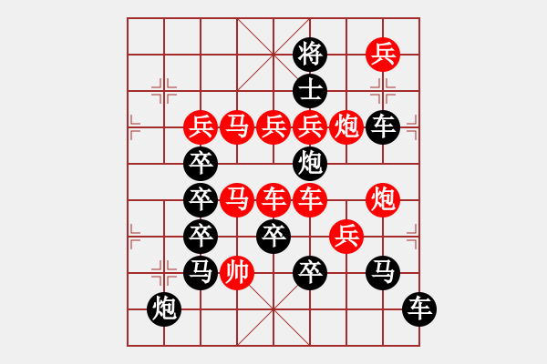 象棋棋譜圖片：《成》字局 【陳財運】 33 - 步數(shù)：0 