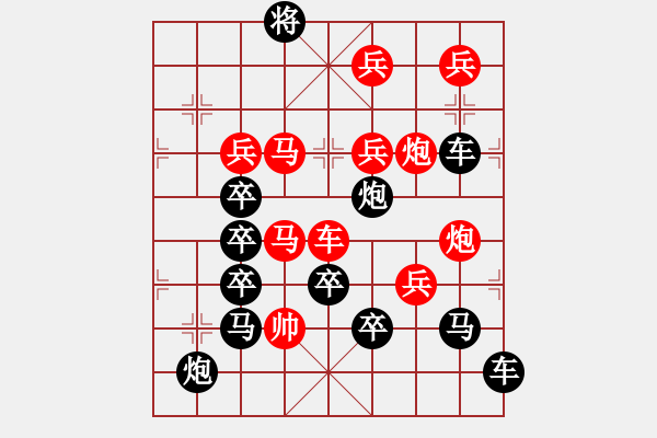 象棋棋譜圖片：《成》字局 【陳財運】 33 - 步數(shù)：10 