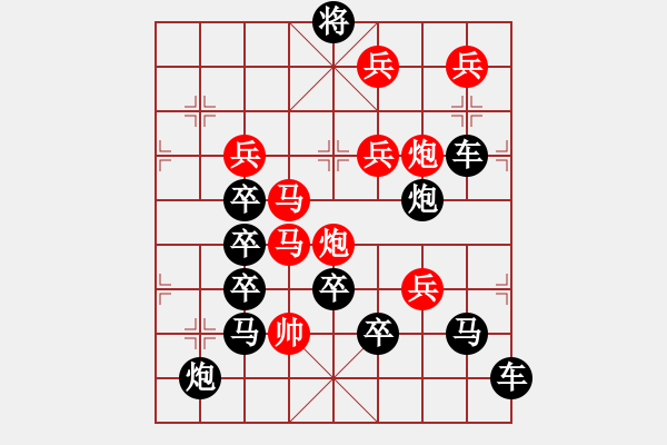 象棋棋譜圖片：《成》字局 【陳財運】 33 - 步數(shù)：20 