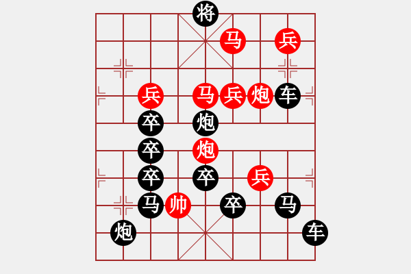 象棋棋譜圖片：《成》字局 【陳財運】 33 - 步數(shù)：30 