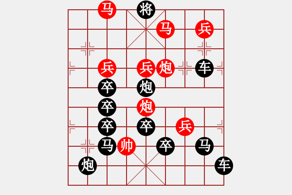 象棋棋譜圖片：《成》字局 【陳財運】 33 - 步數(shù)：50 