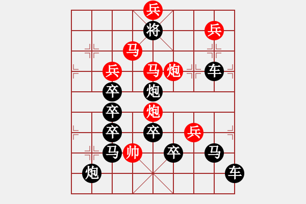 象棋棋譜圖片：《成》字局 【陳財運】 33 - 步數(shù)：60 