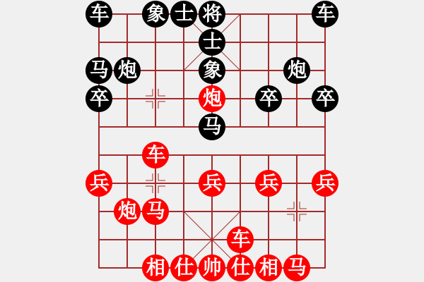 象棋棋譜圖片：Sam[2944818868] -VS- 六月雨[857647565] - 步數(shù)：20 