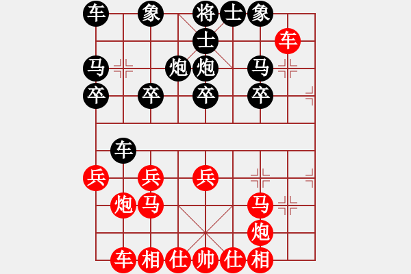 象棋棋譜圖片：高級(jí)圣斗士[紅] -VS- 6191335[黑] - 步數(shù)：20 