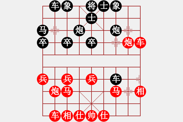 象棋棋譜圖片：高級(jí)圣斗士[紅] -VS- 6191335[黑] - 步數(shù)：30 